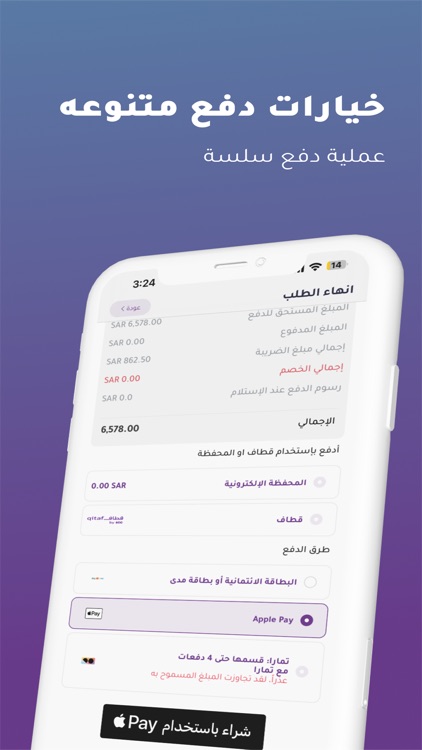 myStore screenshot-4