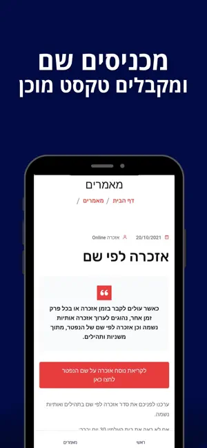 אזכרה אונליין screenshot 3