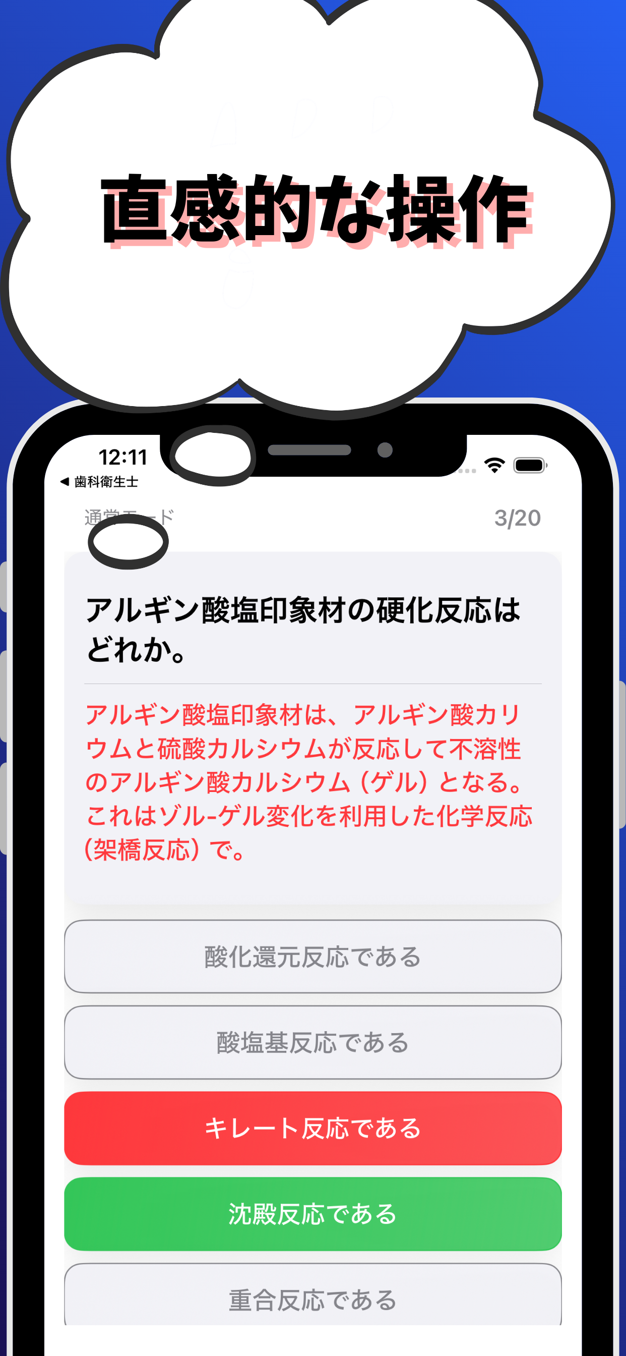 歯科衛生士-試験対策-国家資格