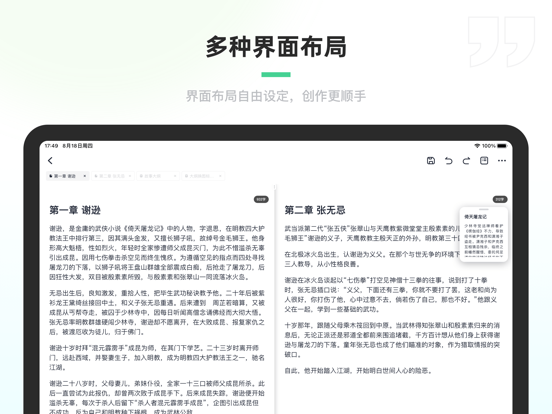 百灵创作 iPad screenshot 2 - Utilities app
