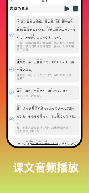 标日AI课堂：高级 screenshot 3