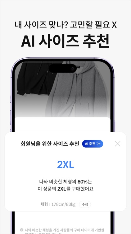 룩핀 - 650만 남성 코디 패션앱 screenshot-6