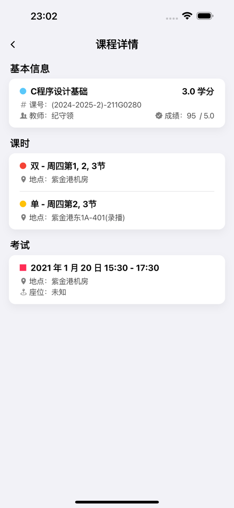 Celechron screenshot 7