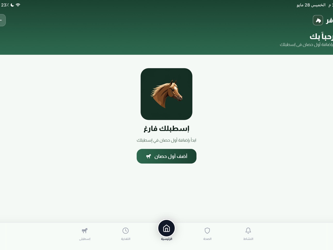 iPad screenshot