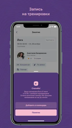 INTERPOLE Clients screenshot 4