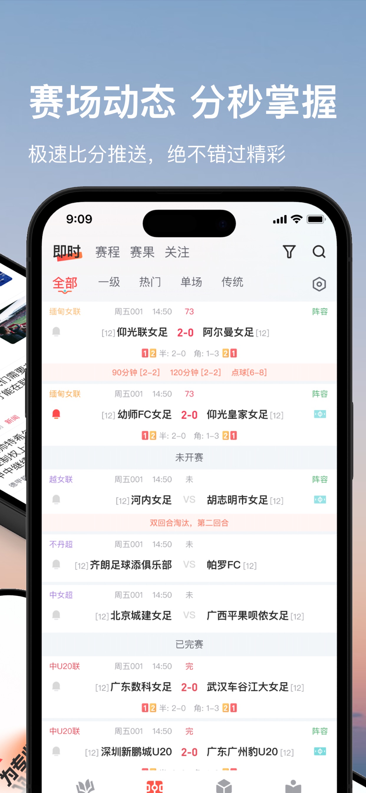 Screenshot 2 of 有料体育-连接足球篮球铁杆粉丝
