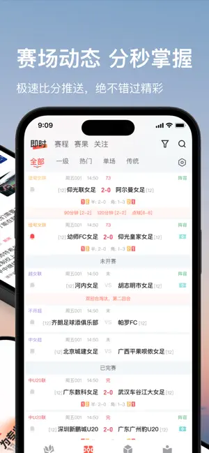 有料体育-连接足球篮球铁杆粉丝 screenshot 2