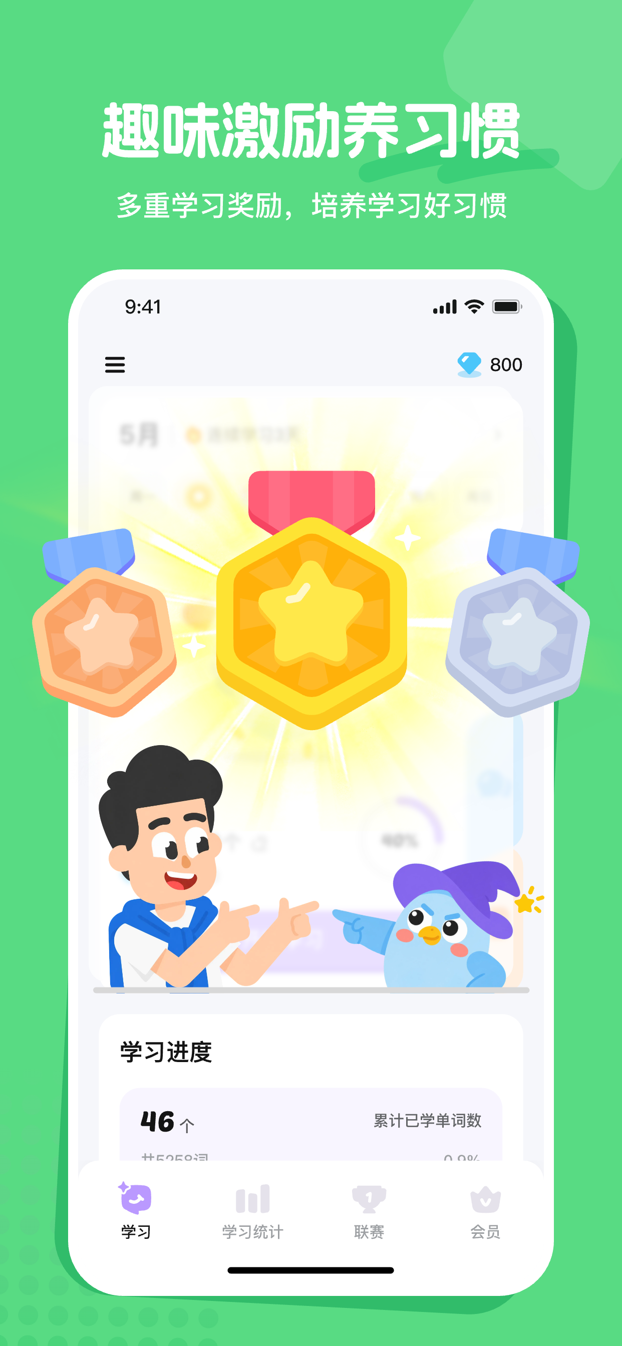 麦奇说 screenshot 5