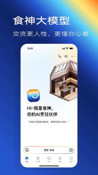 Screenshot #2 pour 老板食神