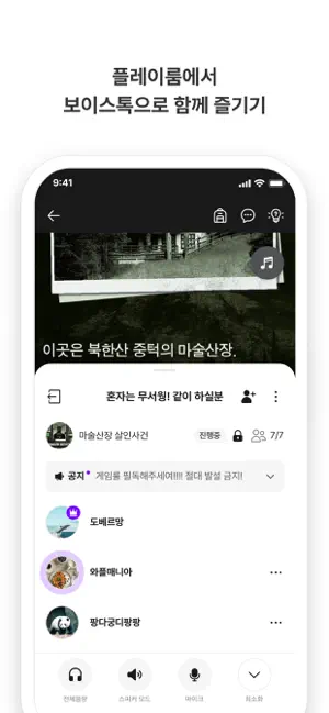 Realworld 리얼월드 screenshot 2