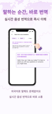 ViiTor 번역: 실시간 자막 iPhone screenshot 1