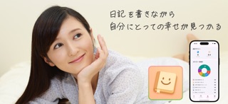 幸せ日記-幸せ分析,日常の幸せ,感謝,瞑想,メンタルヘルス- のスクリーンショット