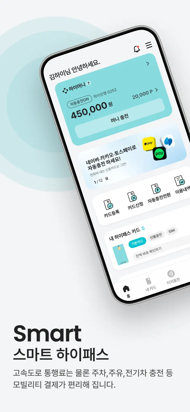 하이플러스 App Reviews – Features, Alternatives & User Ratings
