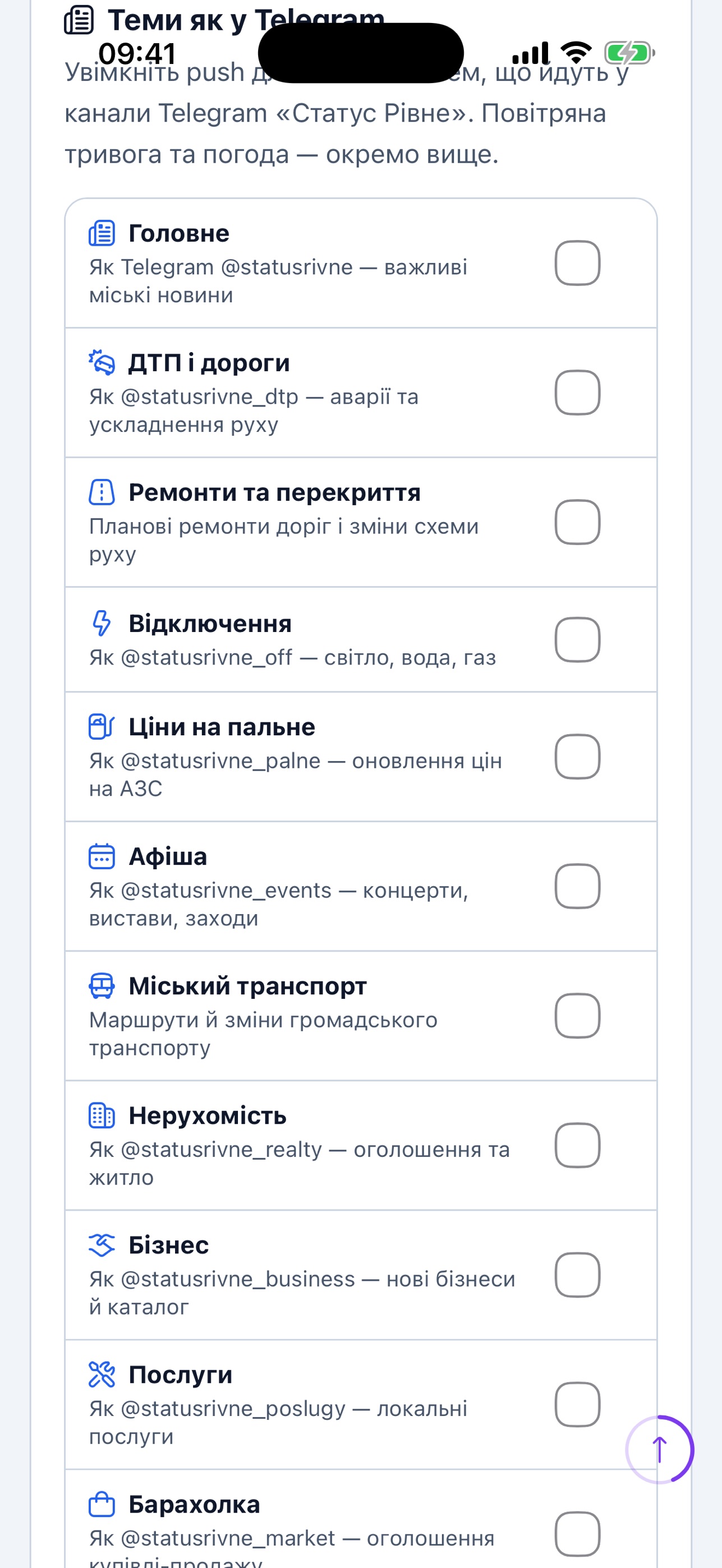 Screenshot 5 of Status Ternopil