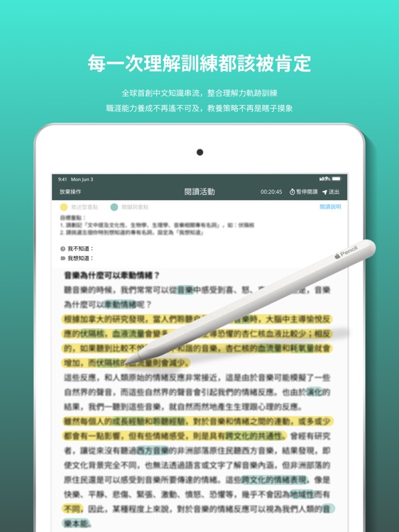 readerlize 閱讀救星