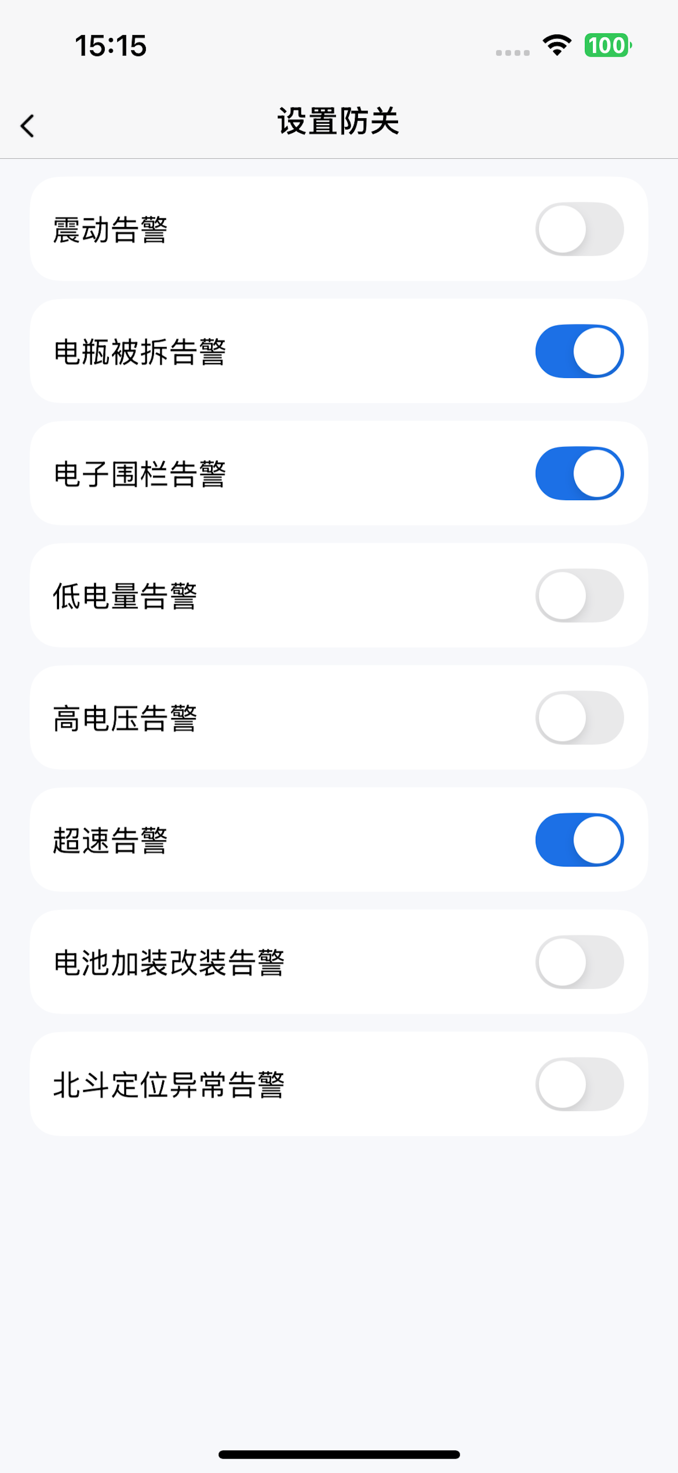 国凤智行 screenshot 5