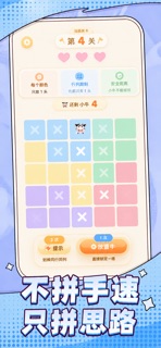 找牛挑战-热门解压挑战休闲单机脑洞益智小游戏 screenshot 2