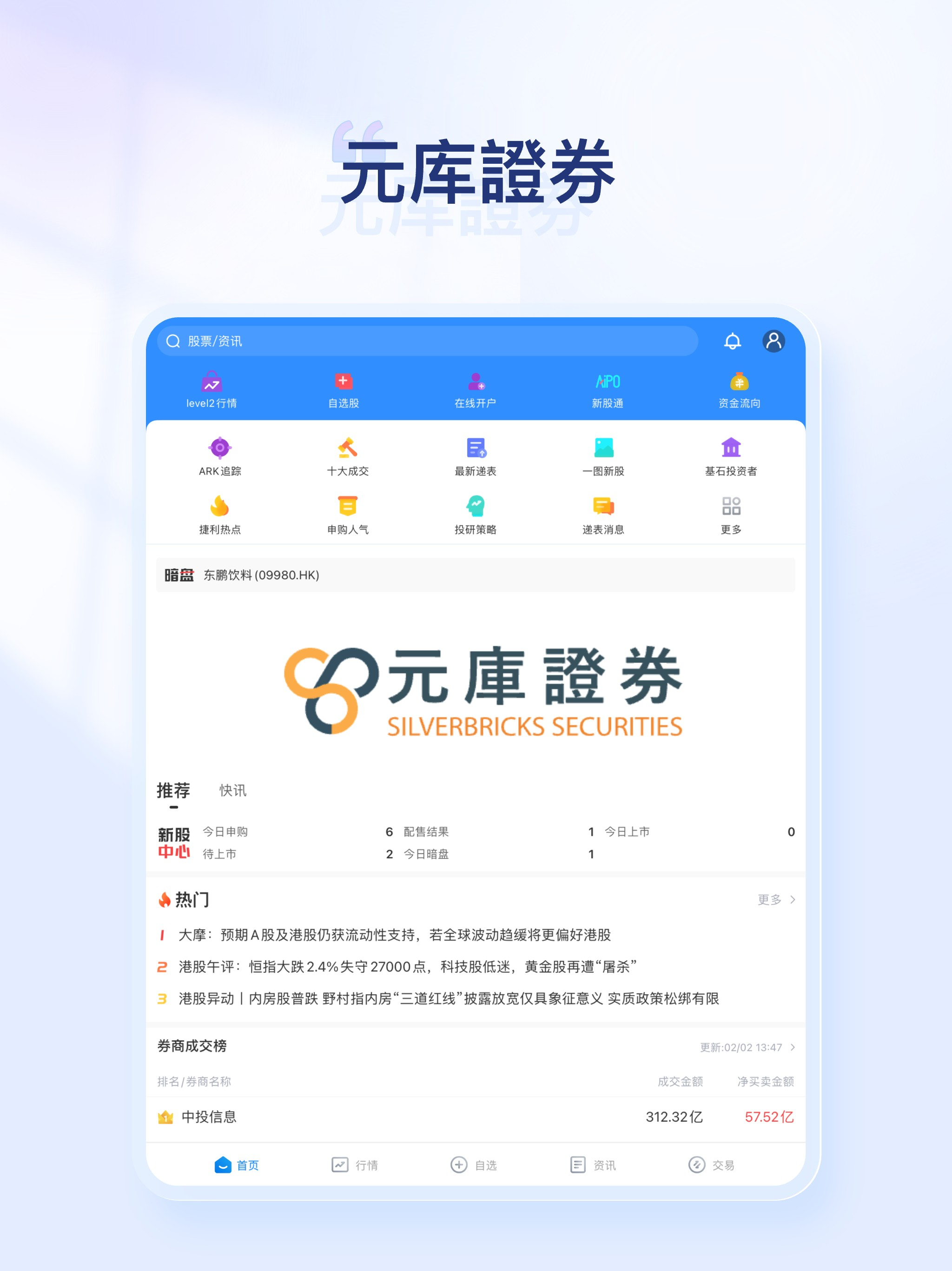 元庫交易寶