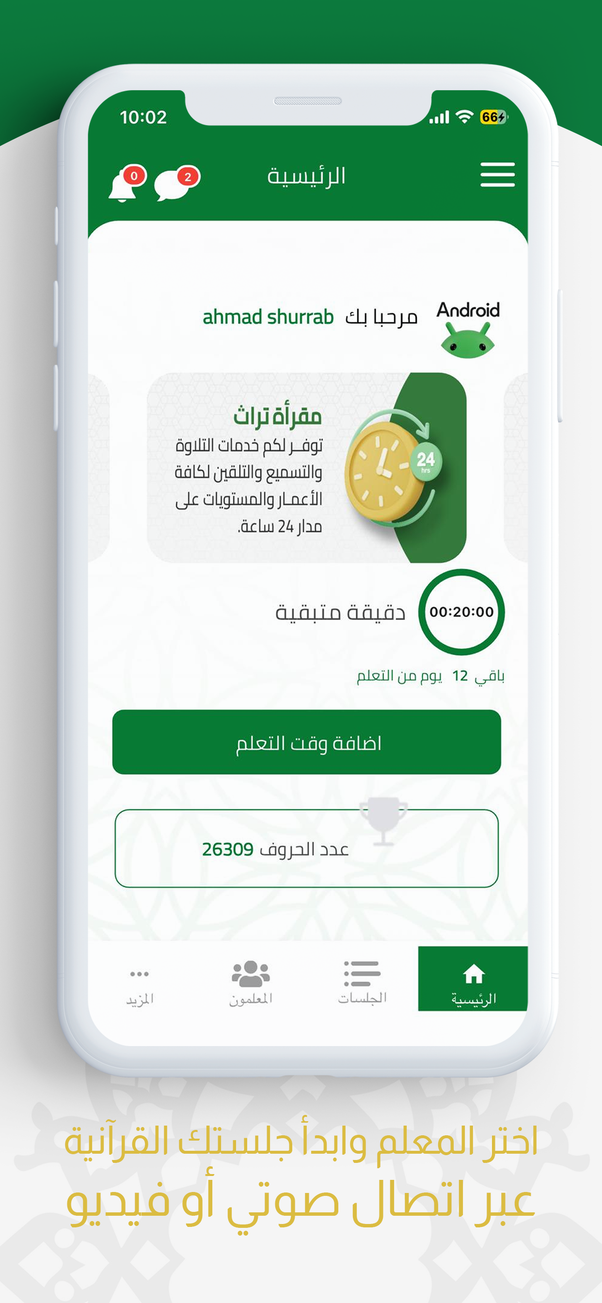 مقرأة تراث