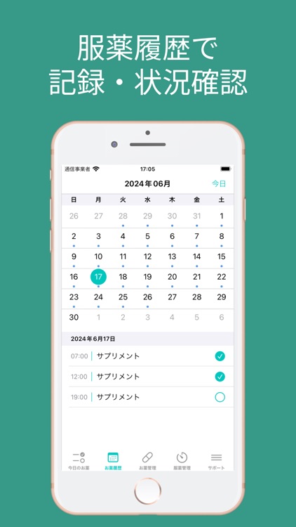 お薬手帳アプリ screenshot-3