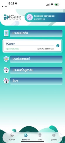 ICI screenshot