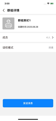 微喇企业版 screenshot