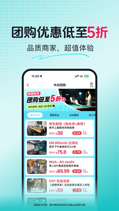 Screenshot #3 pour 饭团 - 到店团购·本地生活·生鲜外卖一站式平台