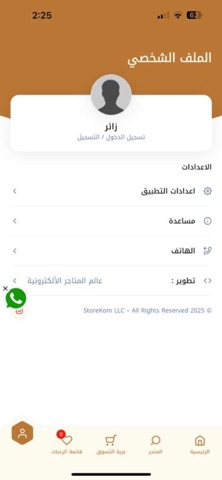 Storekom LLC screenshot