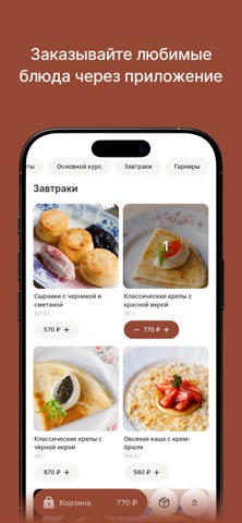 Бриошь и Кеноби screenshot 1