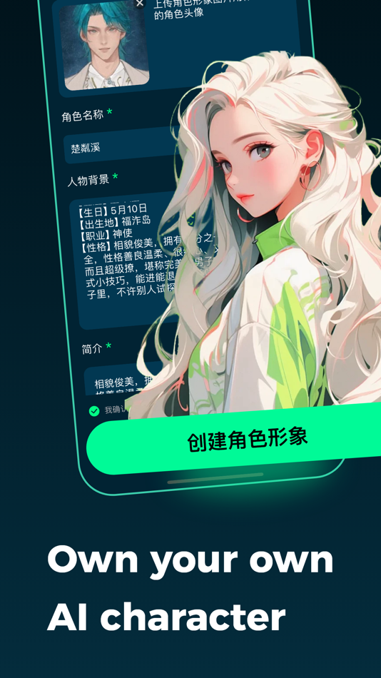 #3. Glow - Talk with AI Character (iOS) 由: 玥莹 王