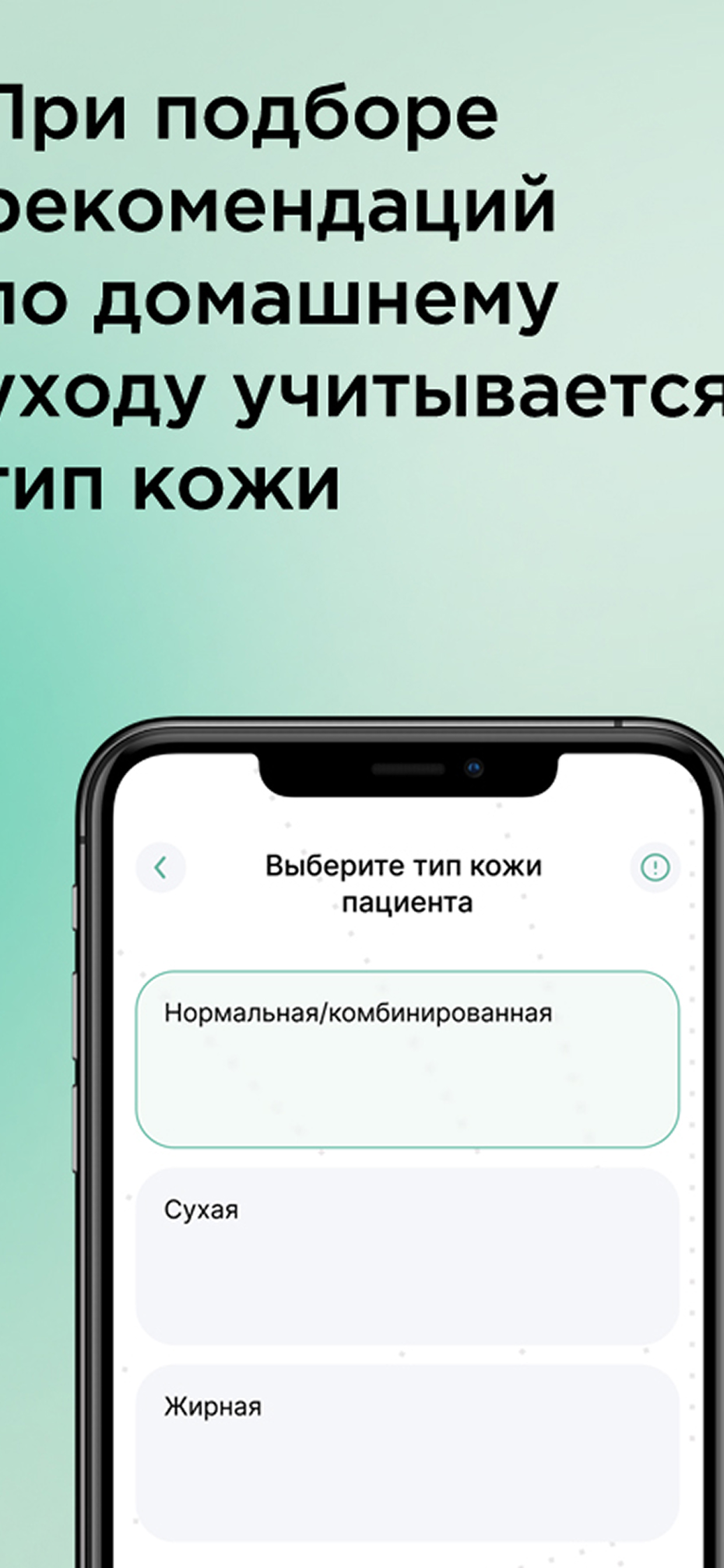 Biotime App screenshot 5