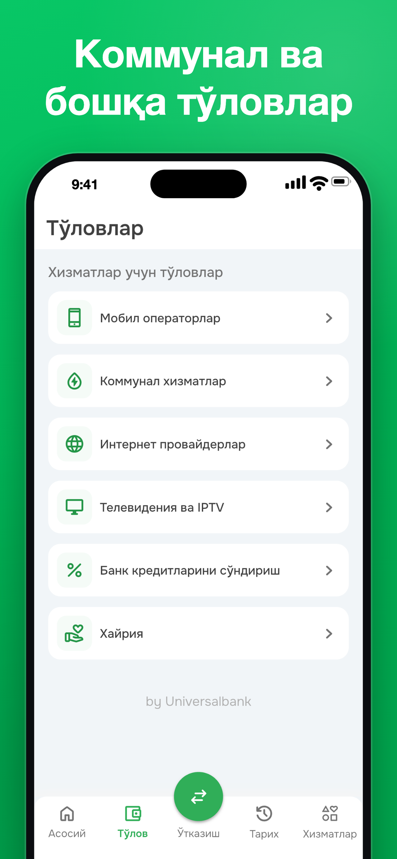 TezPay - Денежные переводы screenshot 4