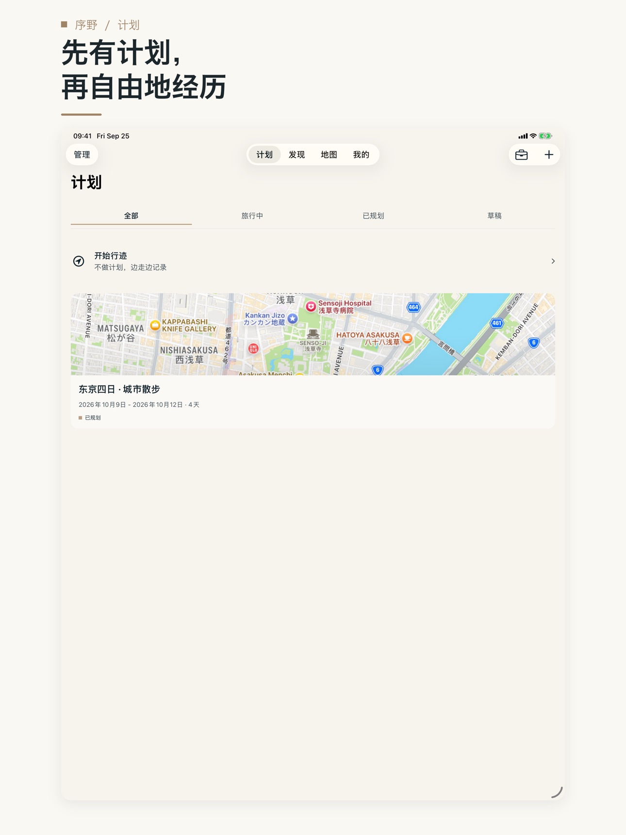 Screenshot 8 of 序野