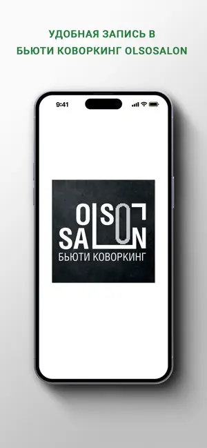 Бьюти коворкинг OlsoSalon screenshot 1