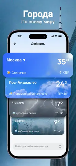Скриншот Weatherly:Forecast&Radar на iPhone 4