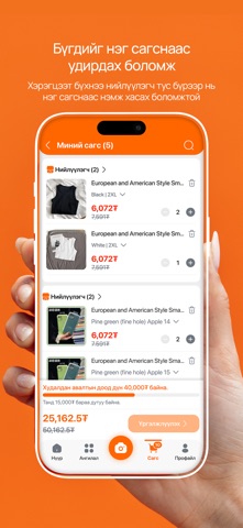 shoppyhub.mn Screenshot 5 of 5