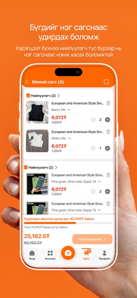 shoppyhub.mn - La plataforma centraliza la gestión de artículos de distintos proveedores en un "único carrito de compras", permitiendo al usuario visualizar el "total a pagar" y la cantidad de productos añadidos.