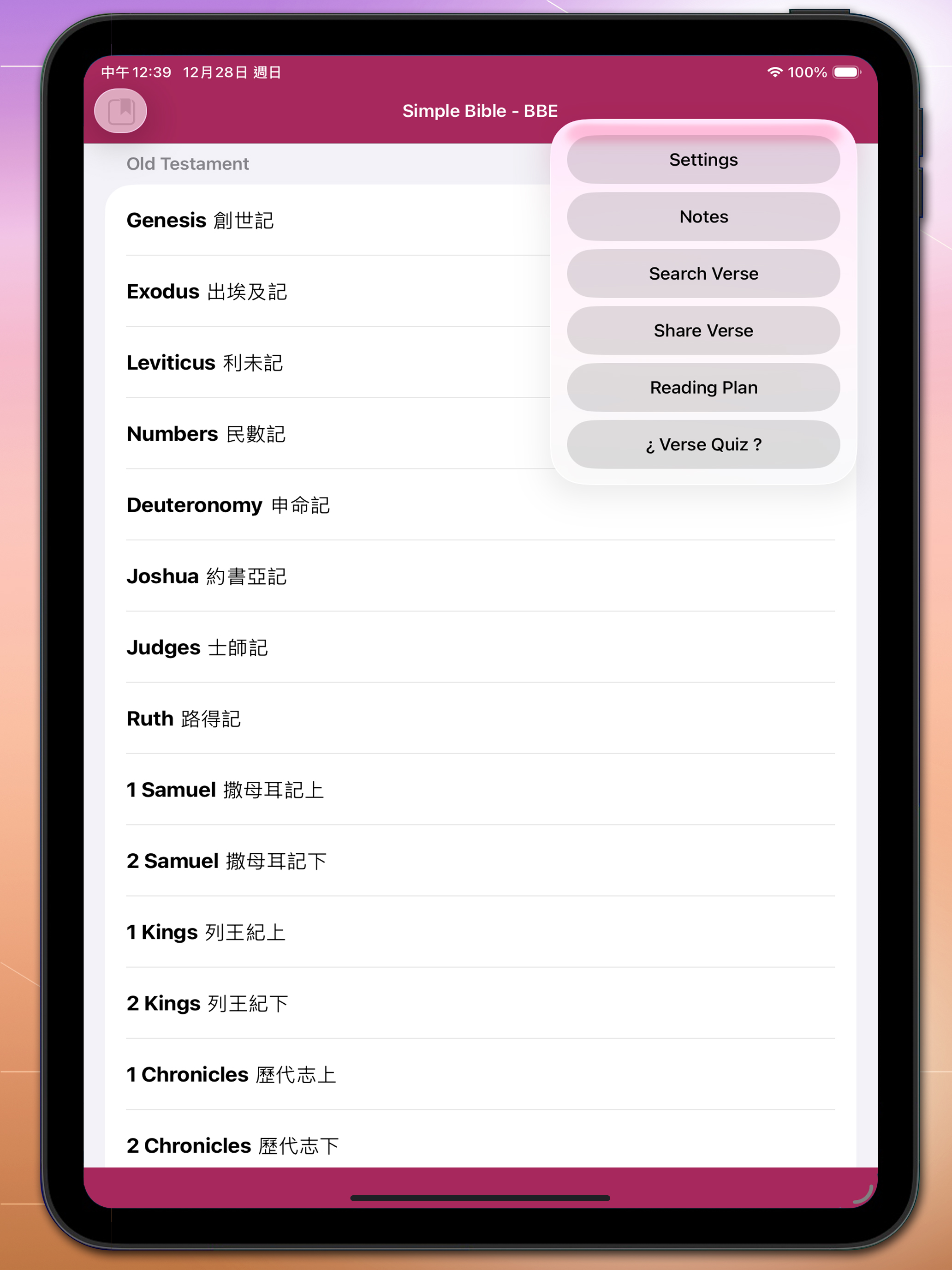 SimpleBible  - Bilingual