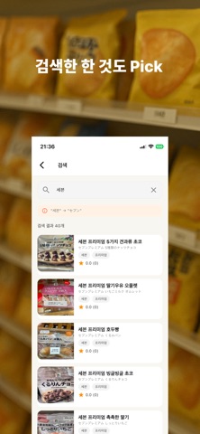PonPick iPhone screenshot