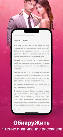 Скриншот WeRead: Popular Books & Novels на iPhone 3