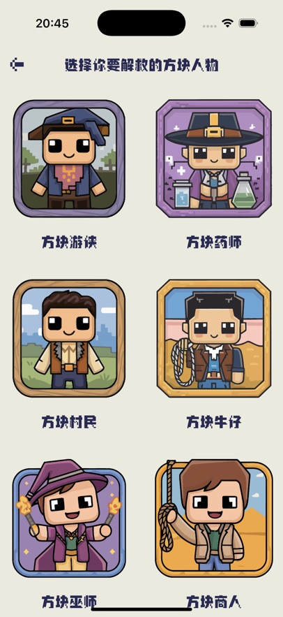 谜城方块