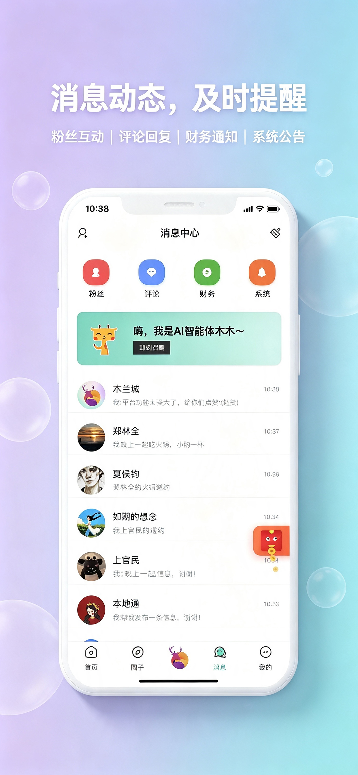 木兰城 screenshot 7