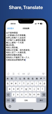 DigWords - Image-to-Text Screenshot 5 of 8