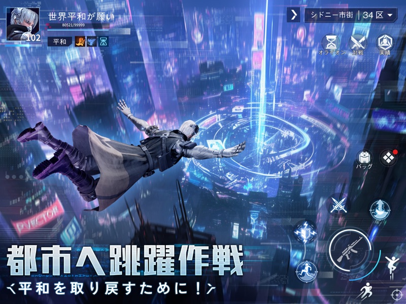 量子行動 screenshot 12