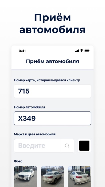 GetValet Service App