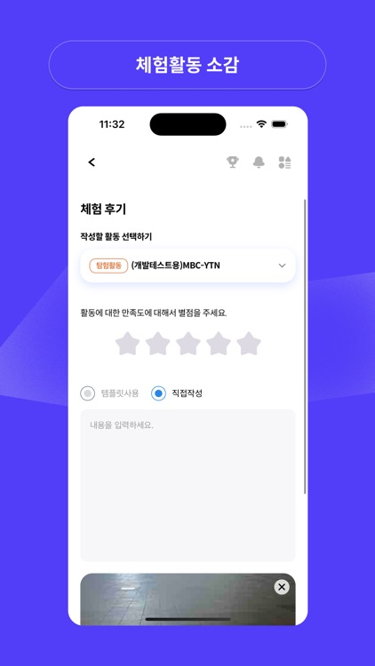 체인지 screenshot-6