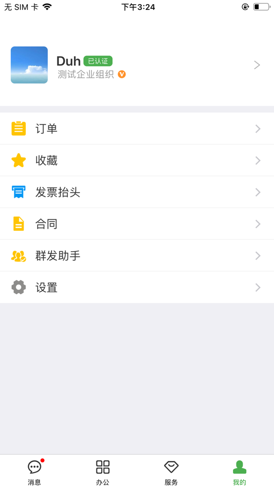 #4. 方圆间 (iOS) Podle: Shenzhen CFG Business Services Co. Ltd.