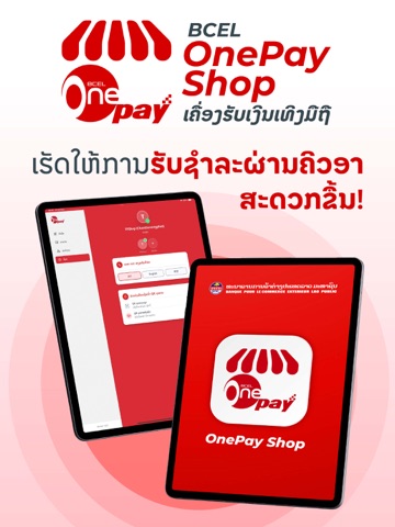 OnePay Shop iPad screenshot