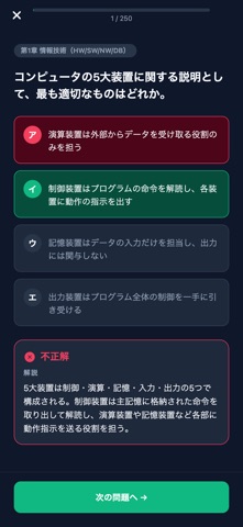 应用截图 4
