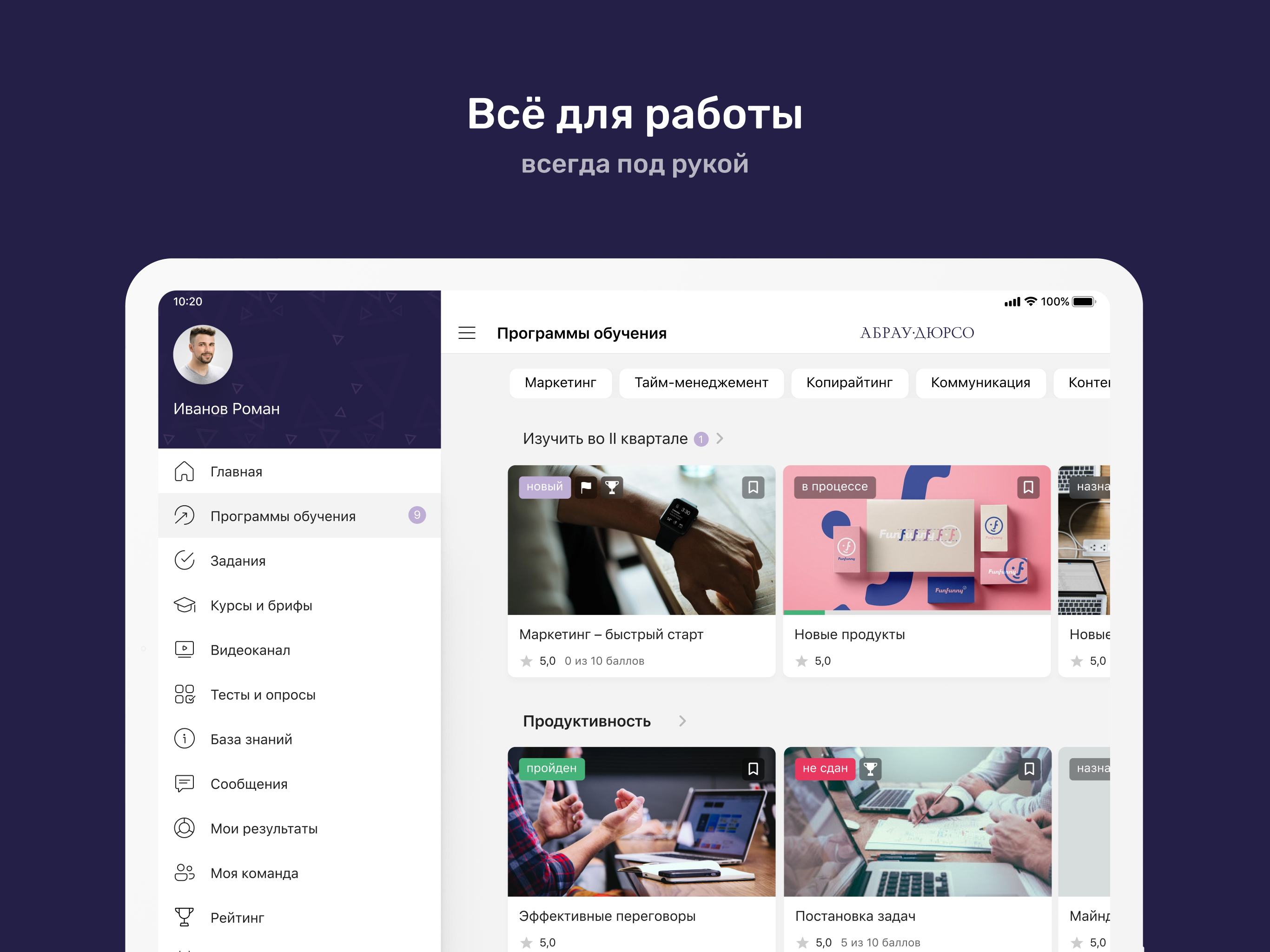 Абрау-Дюрсо Академия